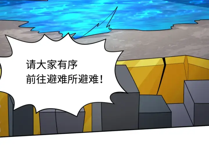 漫画《全球诡异时代》第199话 水鬼袭来！第26张图