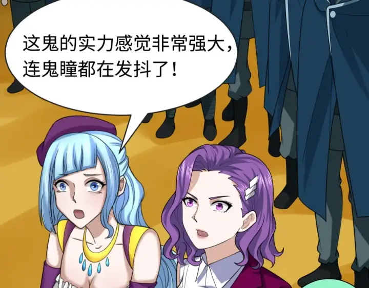 漫画《全球诡异时代》第199话 水鬼袭来！第30张图