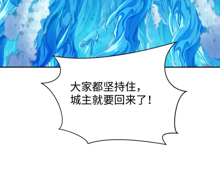 漫画《全球诡异时代》第199话 水鬼袭来！第45张图