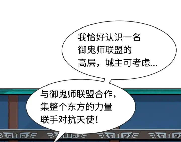 漫画《全球诡异时代》第199话 水鬼袭来！第5张图