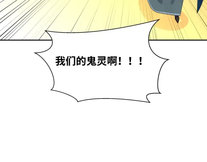 漫画《全球诡异时代》第199话 水鬼袭来！第51张图