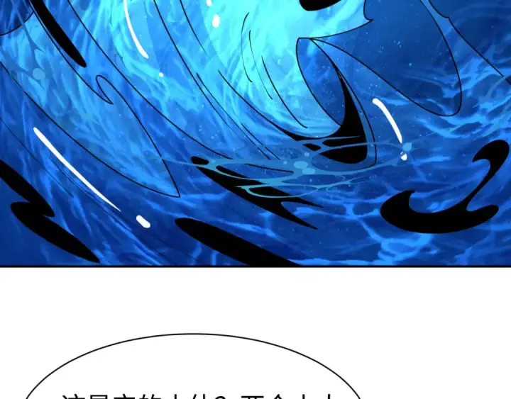 漫画《全球诡异时代》第199话 水鬼袭来！第58张图