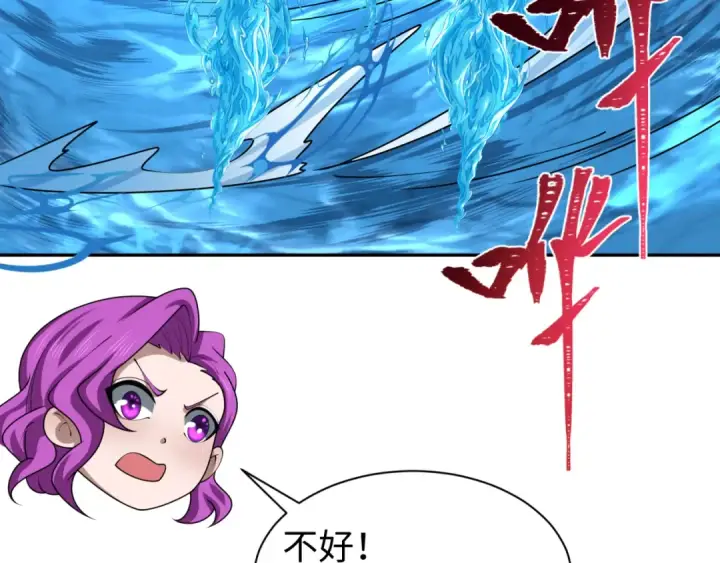 漫画《全球诡异时代》第199话 水鬼袭来！第61张图