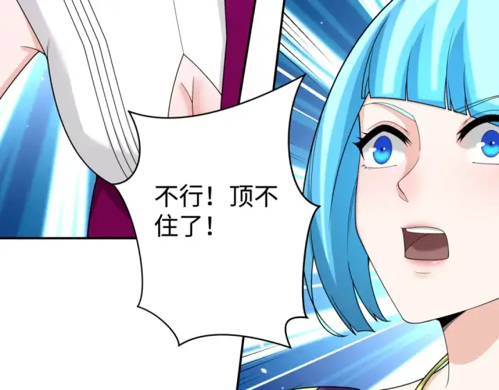 漫画《全球诡异时代》第199话 水鬼袭来！第83张图