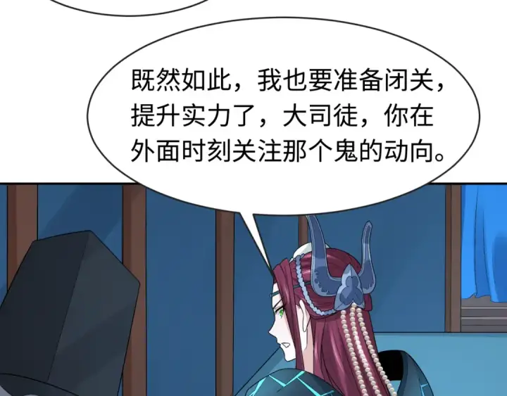 漫画《全球诡异时代》第199话 水鬼袭来！第9张图