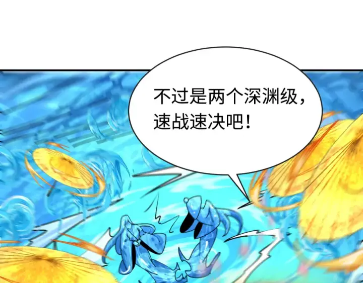 漫画《全球诡异时代》第199话 水鬼袭来！第94张图
