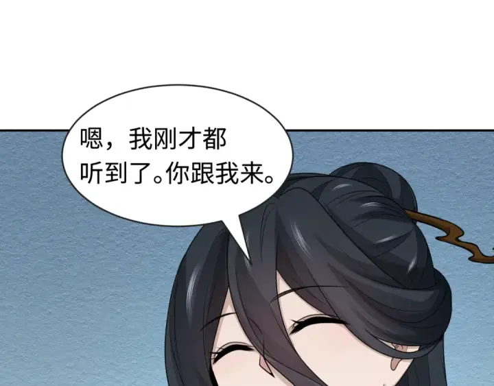 漫画《全球诡异时代》第200话 清竹复苏！第100张图