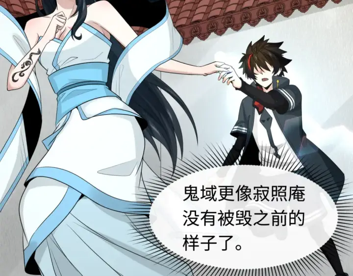 漫画《全球诡异时代》第200话 清竹复苏！第103张图