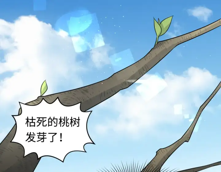 漫画《全球诡异时代》第200话 清竹复苏！第108张图
