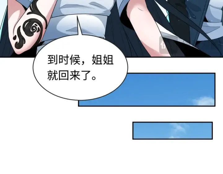 漫画《全球诡异时代》第200话 清竹复苏！第111张图
