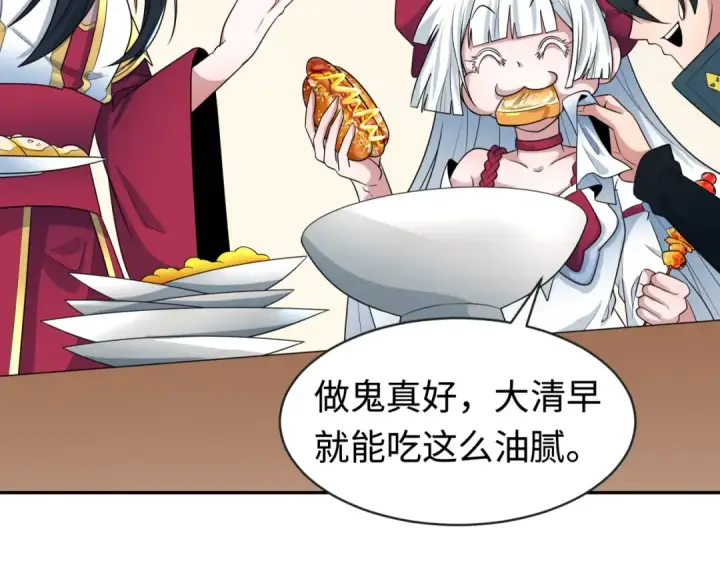 漫画《全球诡异时代》第200话 清竹复苏！第115张图