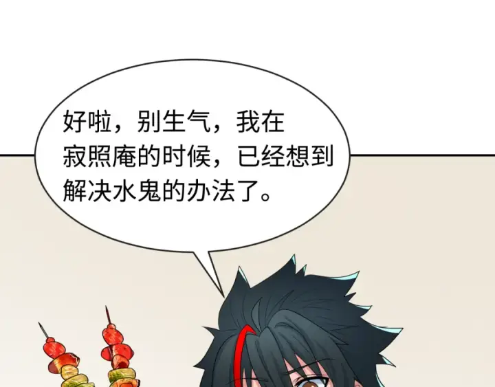 漫画《全球诡异时代》第200话 清竹复苏！第121张图