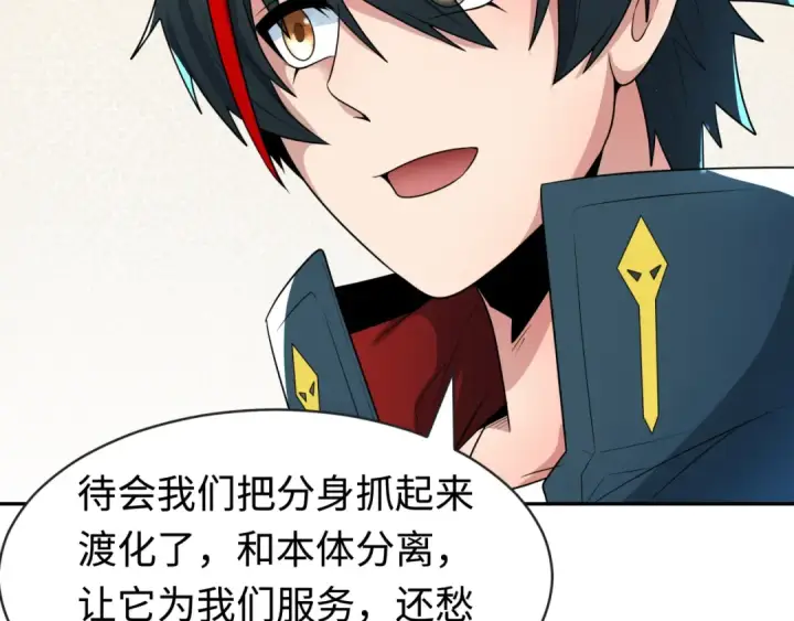 漫画《全球诡异时代》第200话 清竹复苏！第124张图