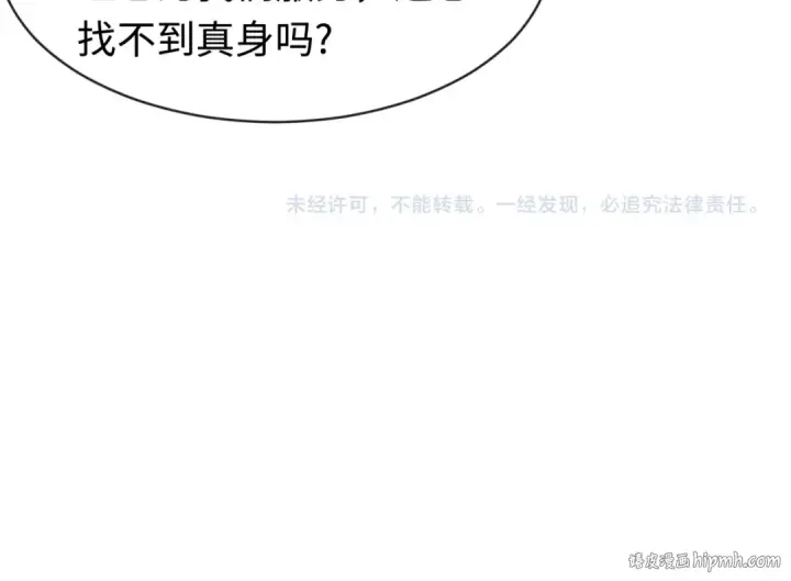 漫画《全球诡异时代》第200话 清竹复苏！第125张图