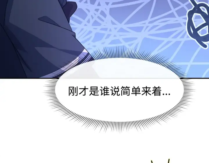 漫画《全球诡异时代》第200话 清竹复苏！第18张图