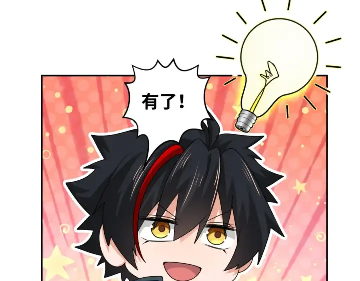 漫画《全球诡异时代》第200话 清竹复苏！第19张图