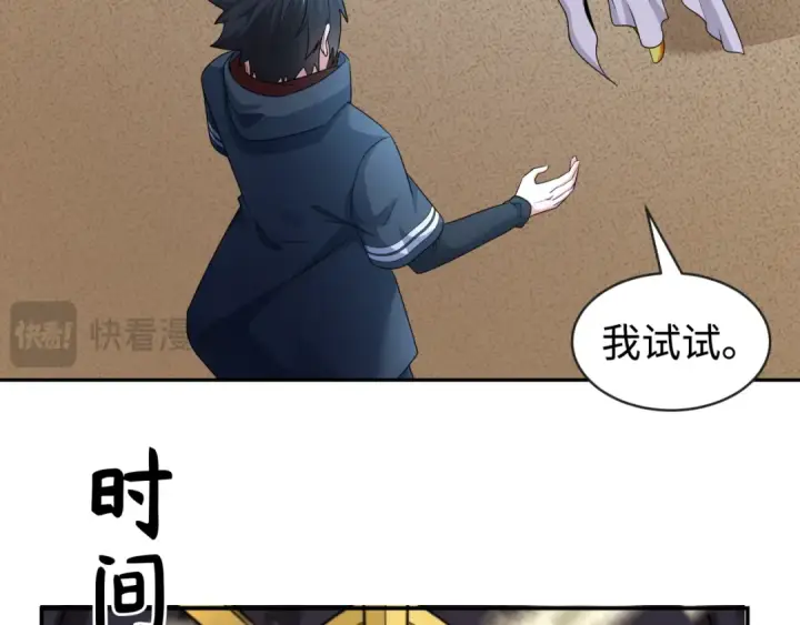 漫画《全球诡异时代》第200话 清竹复苏！第22张图