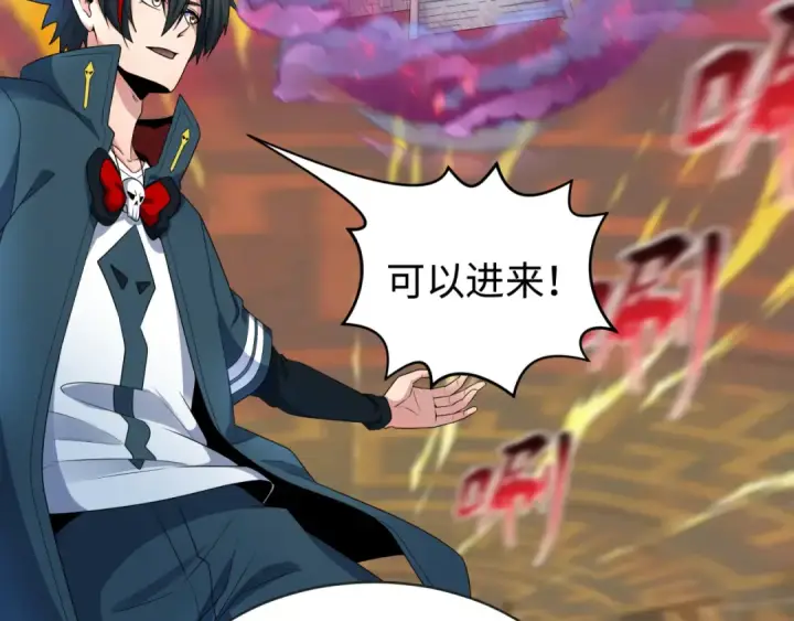 漫画《全球诡异时代》第200话 清竹复苏！第26张图