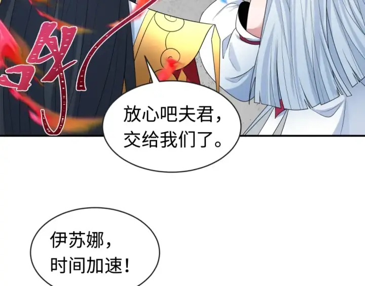漫画《全球诡异时代》第200话 清竹复苏！第29张图