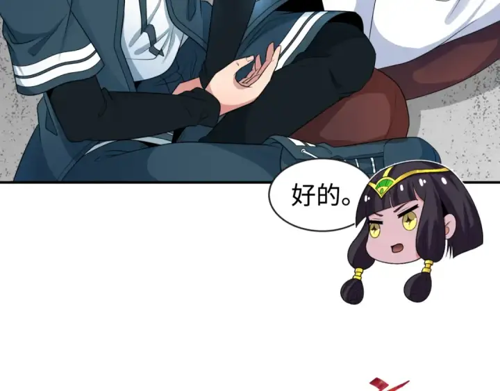 漫画《全球诡异时代》第200话 清竹复苏！第31张图