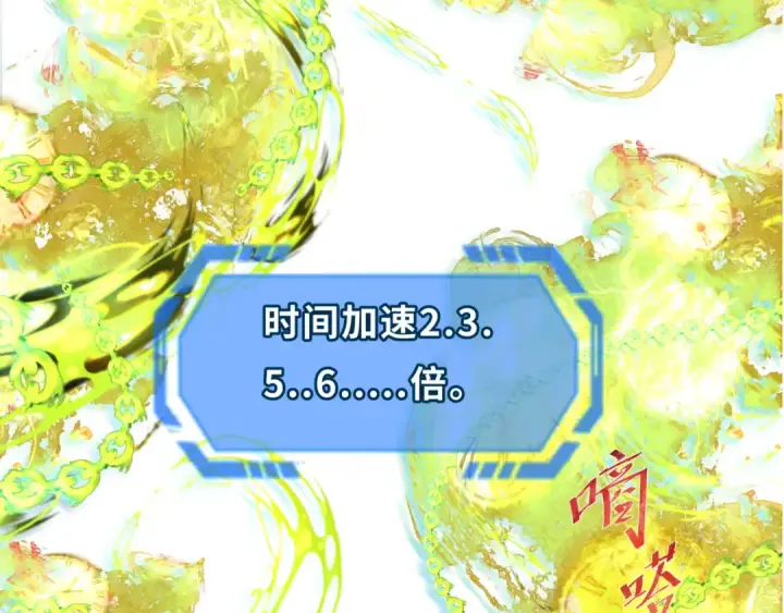 漫画《全球诡异时代》第200话 清竹复苏！第33张图