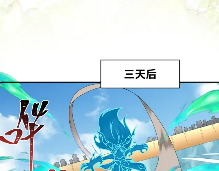 漫画《全球诡异时代》第200话 清竹复苏！第35张图