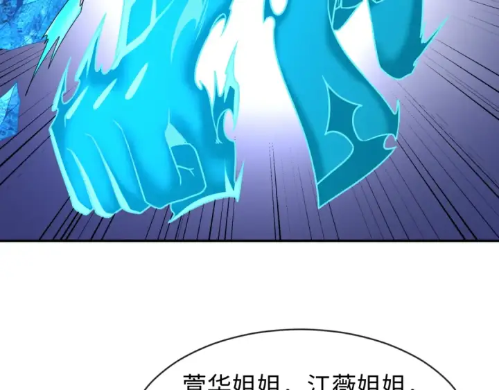 漫画《全球诡异时代》第200话 清竹复苏！第39张图