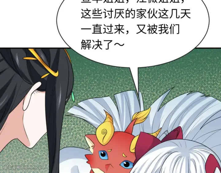漫画《全球诡异时代》第200话 清竹复苏！第40张图