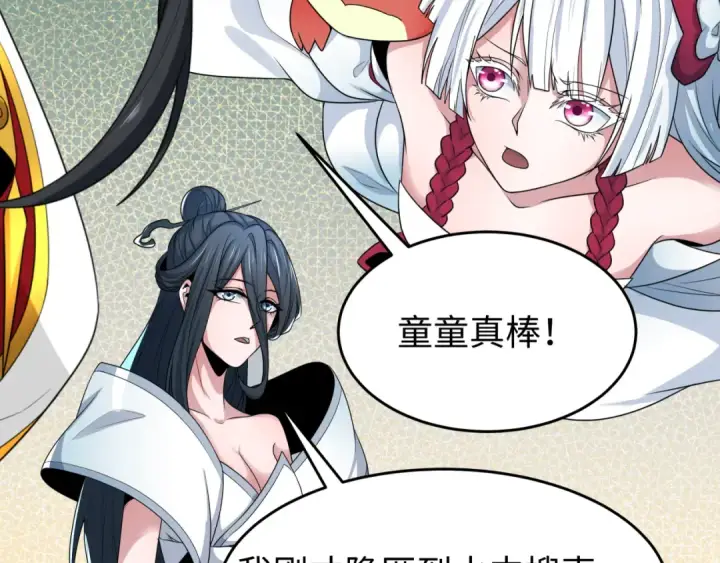 漫画《全球诡异时代》第200话 清竹复苏！第41张图