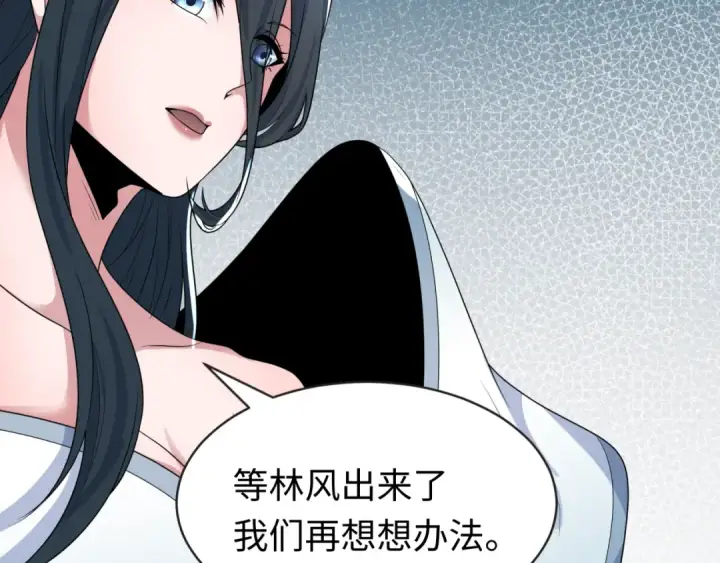 漫画《全球诡异时代》第200话 清竹复苏！第43张图