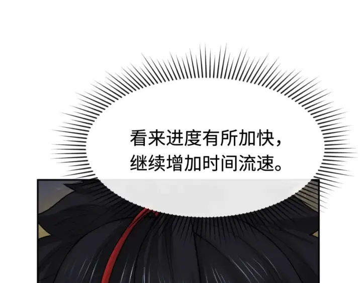 漫画《全球诡异时代》第200话 清竹复苏！第49张图
