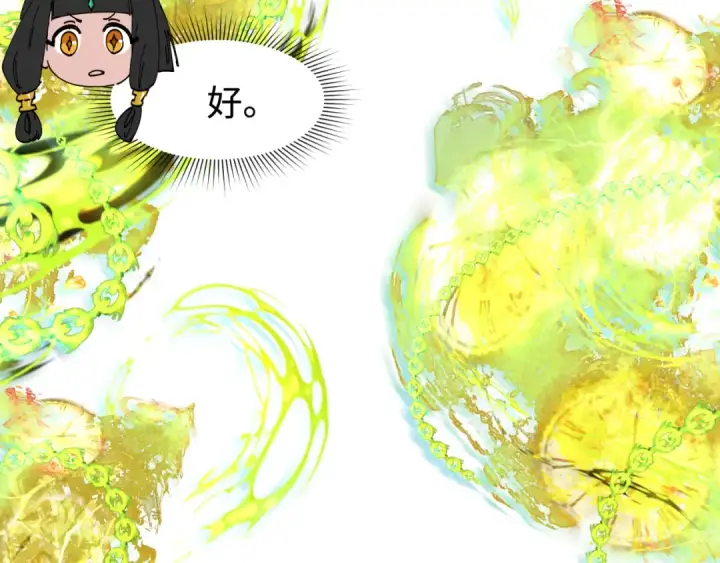 漫画《全球诡异时代》第200话 清竹复苏！第51张图