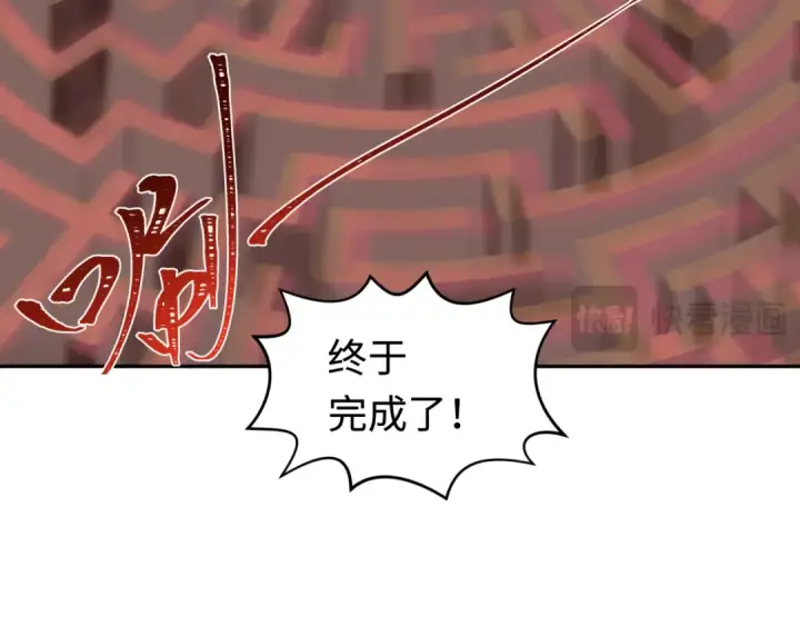 漫画《全球诡异时代》第200话 清竹复苏！第60张图