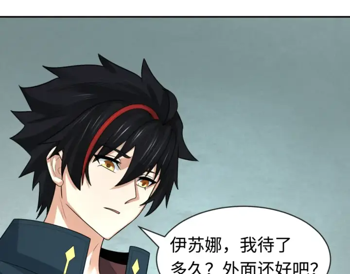 漫画《全球诡异时代》第200话 清竹复苏！第61张图