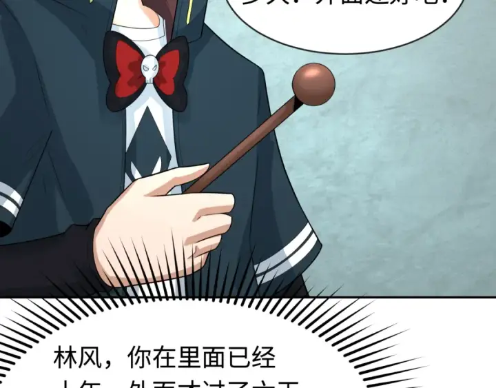 漫画《全球诡异时代》第200话 清竹复苏！第62张图