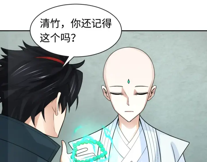 漫画《全球诡异时代》第200话 清竹复苏！第69张图