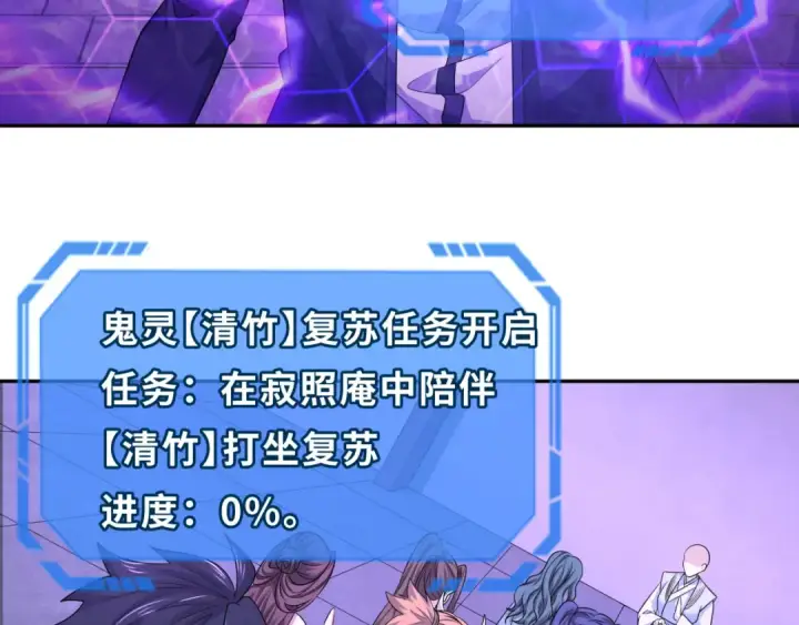 漫画《全球诡异时代》第200话 清竹复苏！第7张图
