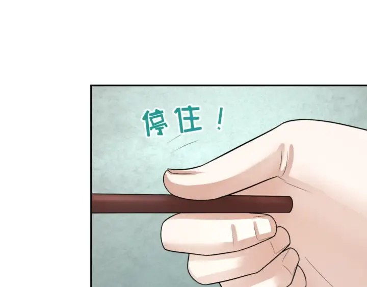 漫画《全球诡异时代》第200话 清竹复苏！第71张图