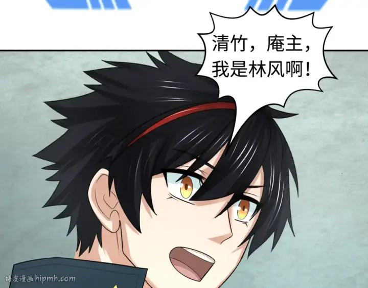 漫画《全球诡异时代》第200话 清竹复苏！第80张图