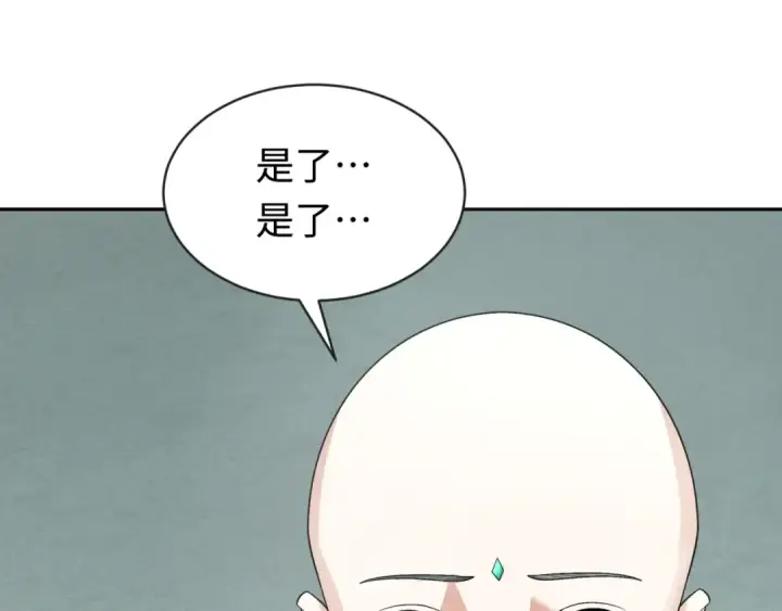漫画《全球诡异时代》第200话 清竹复苏！第82张图