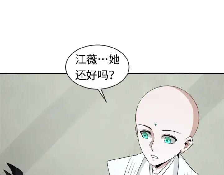 漫画《全球诡异时代》第200话 清竹复苏！第85张图