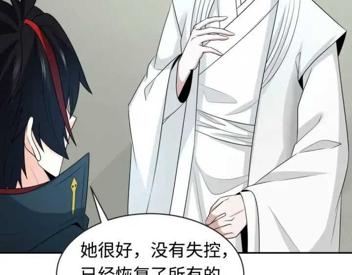 漫画《全球诡异时代》第200话 清竹复苏！第86张图