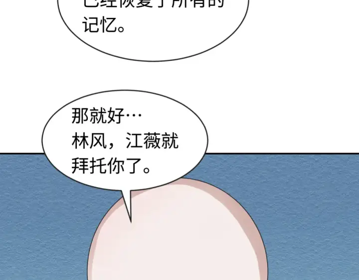 漫画《全球诡异时代》第200话 清竹复苏！第87张图