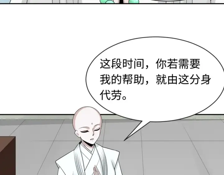 漫画《全球诡异时代》第200话 清竹复苏！第89张图