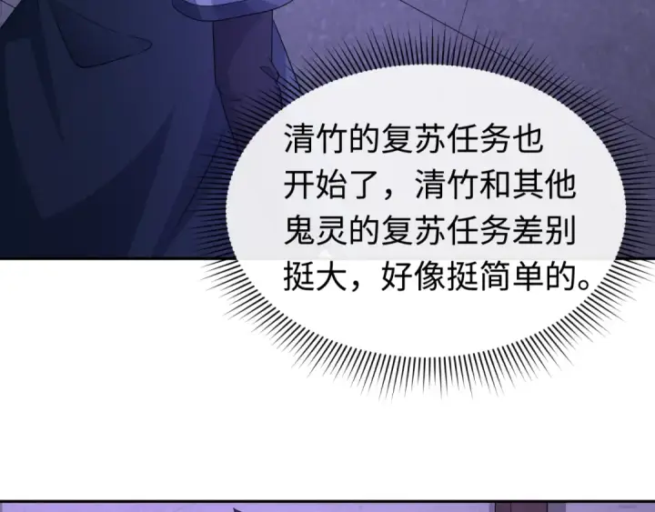 漫画《全球诡异时代》第200话 清竹复苏！第9张图