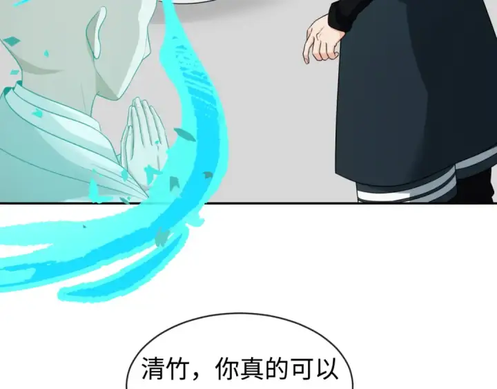 漫画《全球诡异时代》第200话 清竹复苏！第91张图