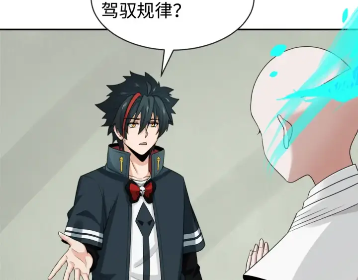 漫画《全球诡异时代》第200话 清竹复苏！第92张图