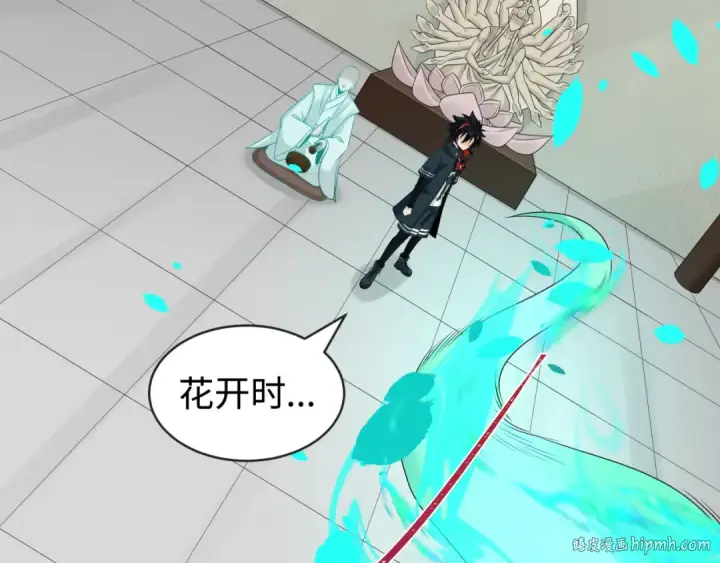 漫画《全球诡异时代》第200话 清竹复苏！第96张图