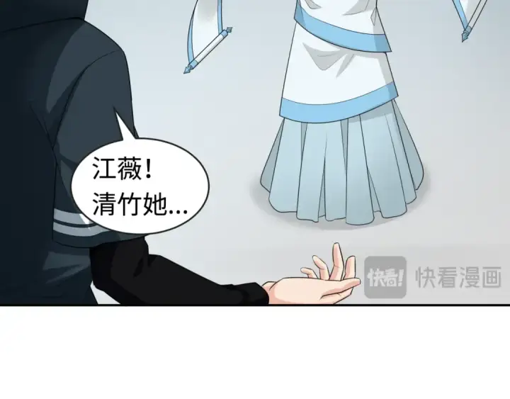 漫画《全球诡异时代》第200话 清竹复苏！第99张图