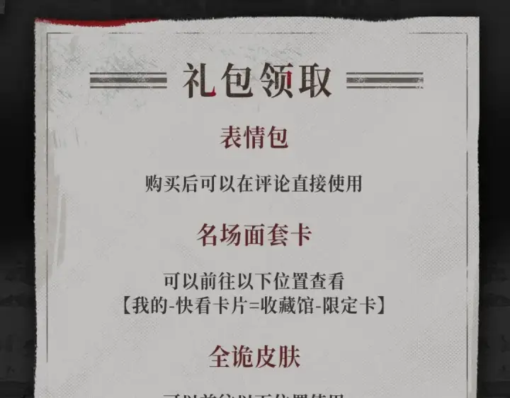 漫画《全球诡异时代》漫画特典季·预约开启第11张图